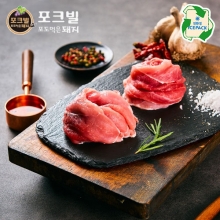 포크빌 앞다리 불고기용 1kg (앞다리살-1000g)