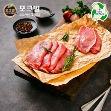 포크빌 등심 돈까스용 1kg (등심-1000g)