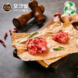 포크빌 등심 카레용 500g (등심-500g)