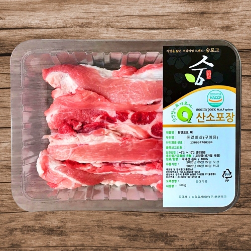 숨포크 고소담 갈비살 구이용 500g