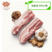 [SALE] 아이엠포크 삼겹2인 보쌈용 500g