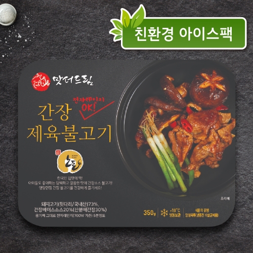 맛더드림 간장 제육 불고기 350g