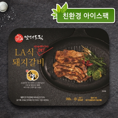 맛더드림 LA식 돼지갈비 350g