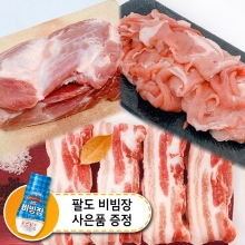 [홈캠핑 기획전] 올바른한돈 유황세트 (총 1.5kg)