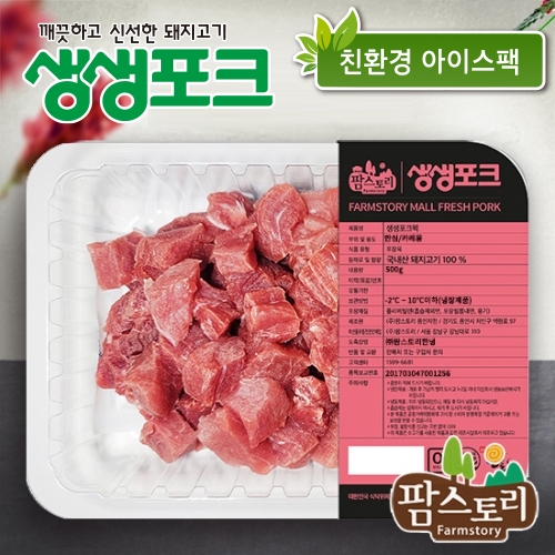 생생포크 안심 카레용 500g