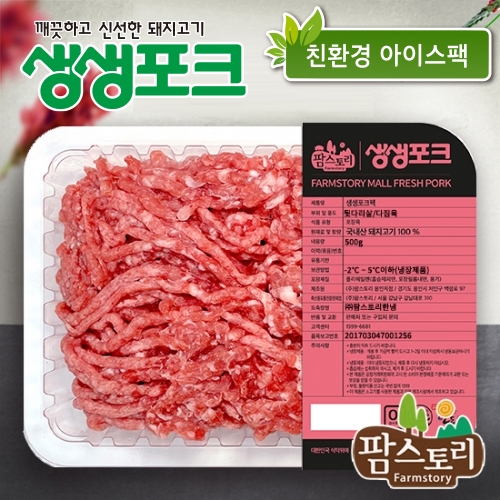 생생포크 뒷다리 다짐육 500g