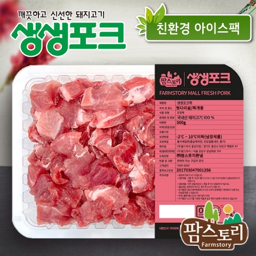 생생포크 뒷다리 찌개용 500g