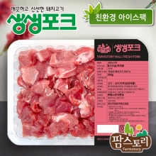 생생포크 뒷다리 찌개용 500g