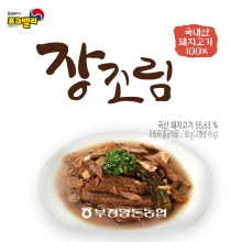 포크밸리 장조림 80g