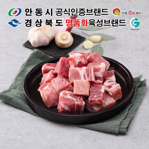 안동참마돼지 갈비 구이찜용 1kg (갈비-1000g)