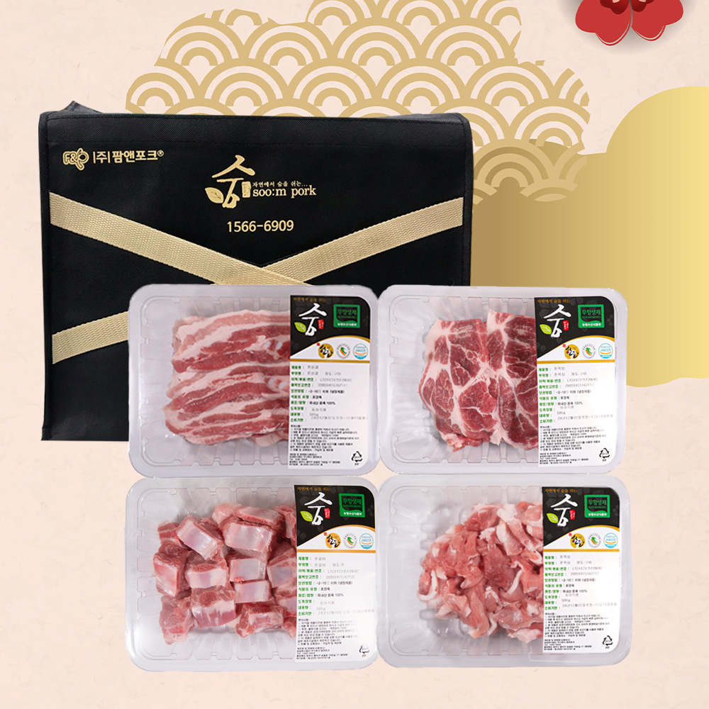 [한돈 선물세트] 숨포크 숨세트 2kg (삼겹살-500g / 목살-500g / 앞다리살-500g / 갈비-500g)