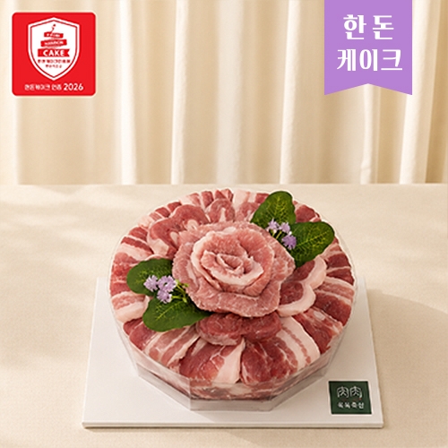 [한돈케이크] 육육축산 두근두근 한돈케이크 2호 1.3kg (삼겹살-500g / 목살-500g / 항정살-150g / 등심덧살-150g)
