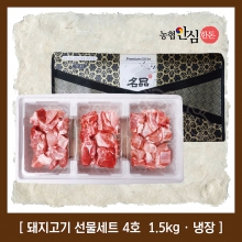 [한돈 선물세트] 정직한돈 농협안심한돈 선물세트 4호 1.5kg ( 돼지갈비 500g x 3 ) (갈비-1500g)