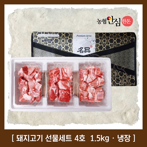 [한돈 선물세트] 정직한돈 농협안심한돈 선물세트 4호 1.5kg ( 돼지갈비 500g x 3 ) (갈비-1500g)