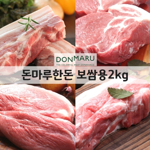 [2kg 기획전] 돈마루 보쌈용 2kg 세트 (삼겹살-500g / 목살-500g / 오겹살-500g / 앞다리살-500g)