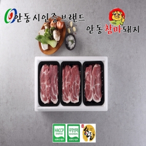 [한돈 선물세트] 안동참마돼지 선물세트 2호 1.5kg (목살-1500g)