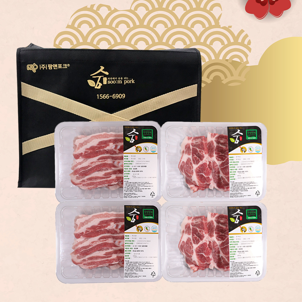 [한돈 선물세트] 숨포크 구이세트 2kg (삼겹살-1000g / 목살-1000g)