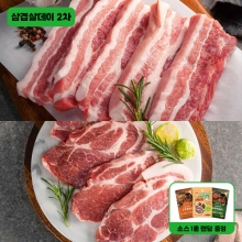 [삼겹살데이] 제주도니 삼겹살+목살 1kg 기획세트 (삼겹살-500g / 목살-500g)