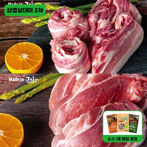 [삼겹살데이] 이어도포크 제주흑돼지 오겹살+앞다리살 1kg 기획세트 (오겹살-500g / 앞다리살-500g)