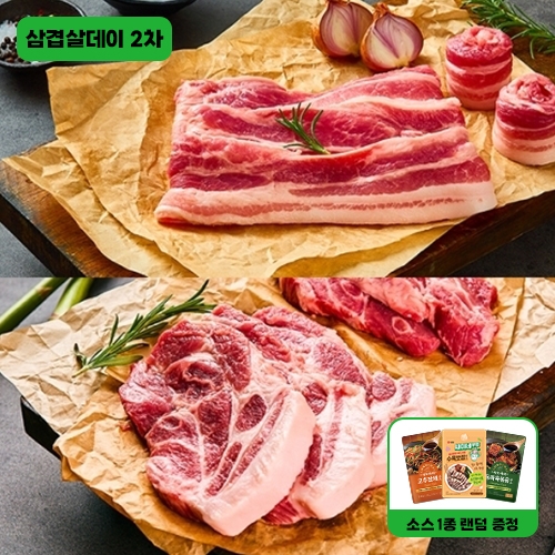 [삼겹살데이] 포크빌 삼겹살+목살 1kg 기획세트 (삼겹살-500g / 목살-500g)