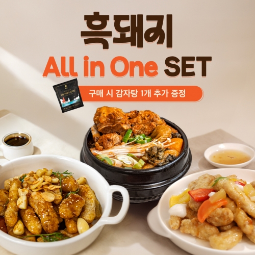 [반짝특가] 이어도포크 흑돼지 올인원세트 (가공-2900g)