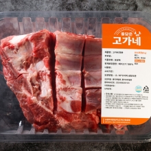 고가네 갈비 찜용 1kg (갈비-1000g)