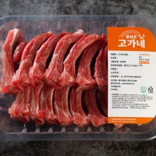 고가네 등갈비 찜용 1kg (등갈비-1000g)