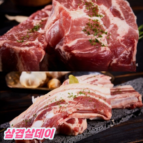 [삼겹살데이] 산수골목장 삼목세트 2kg (삼겹살-1000g / 목살-1000g)