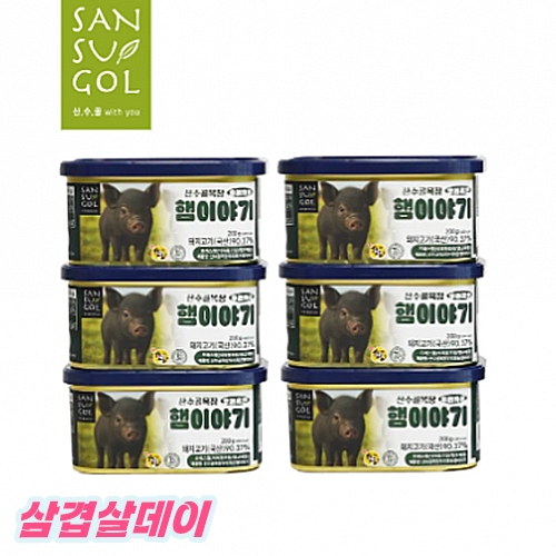 [삼겹살데이] 산수골목장 햄이야기 우리흑돈 200g * 6  (가공-1200g)