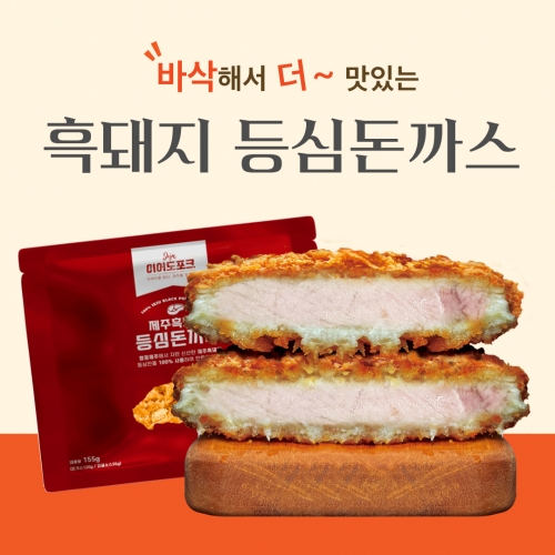 [반짝특가] 이어도포크 흑돼지 등심돈까스 5개 세트 (가공-775g)