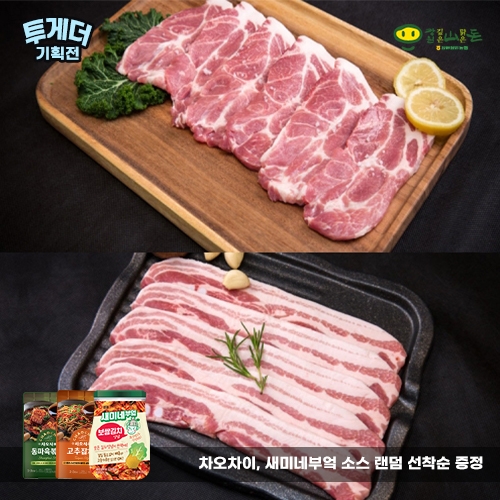 [투게더] 강원산돈 삼목세트 1kg (삼겹살-500g / 목살-500g)