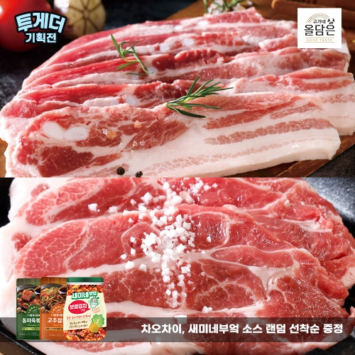 [투게더] 고가네 삼목세트 1kg (삼겹살-500g / 목살-500g)