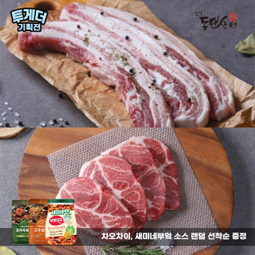 [투게더] 동대산포크 삼목세트 1kg (삼겹살-500g / 목살-500g)