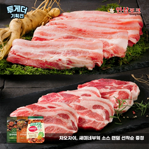 [투게더] 인삼포크 삼목세트 1kg (삼겹살-500g / 목살-500g)