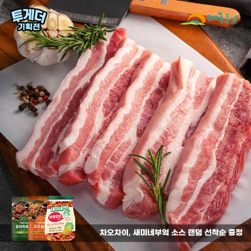 [투게더] 제주도니 삼겹살 구이용 1kg (삼겹살-1000g)