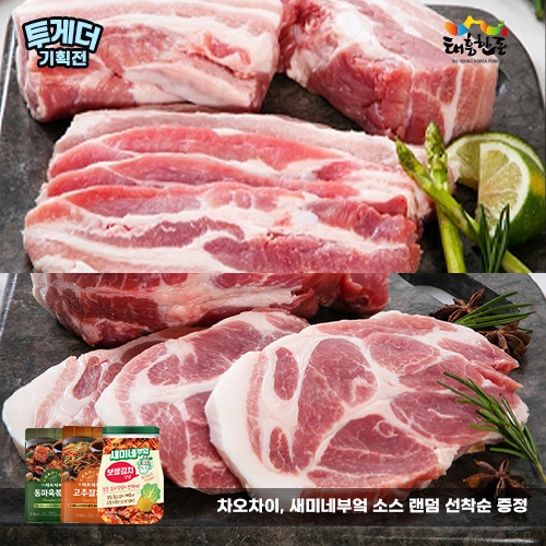 [투게더] 태흥한돈 삼목세트 1kg (삼겹살-500g / 목살-500g)