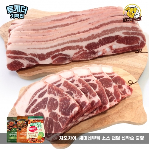 [투게더] 하동바른농장 듀록 삼목세트 1kg (삼겹살-500g / 목살-500g)
