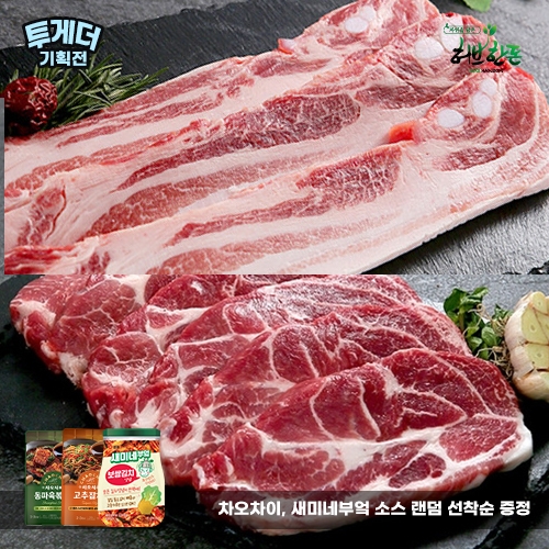 [투게더] 허브한돈 삼목세트 1kg (삼겹살-500g / 목살-500g)