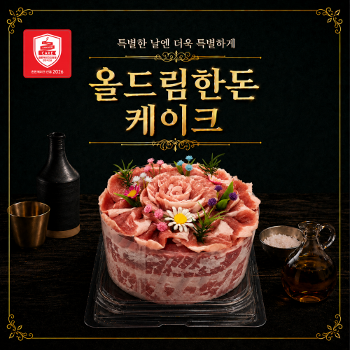 [한돈케이크] 올드림한돈 케이크 1.4kg (삼겹살-700g / 목살-400g / 항정살-100g / 가브리살-200g)