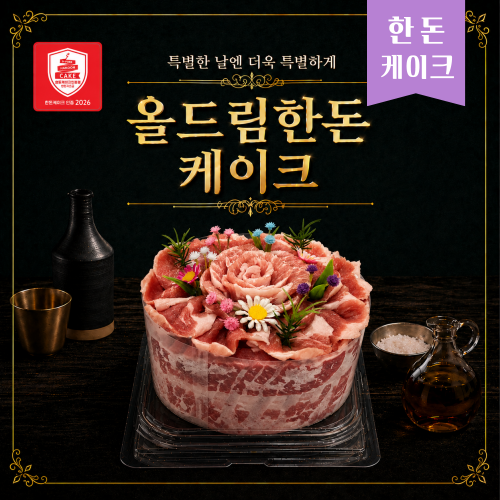 [한돈케이크] 올드림한돈 케이크 1.4kg (삼겹살-700g / 목살-400g / 항정살-100g / 가브리살-200g)