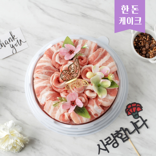 [한돈케이크] 착한고기마을 나비품은 무항생제 한돈 꽃케이크 1호 1kg (오겹살-400g / 목살-400g / 가브리살-100g / 항정살-100g)