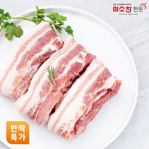 [반짝특가] 미소찬한돈 삼겹살 구이용 1kg (삼겹살-1000g)