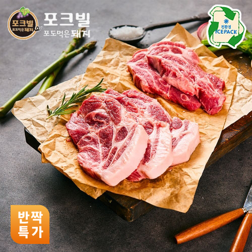 [반짝특가] 포크빌 목살 구이용 1kg (목살-1000g)