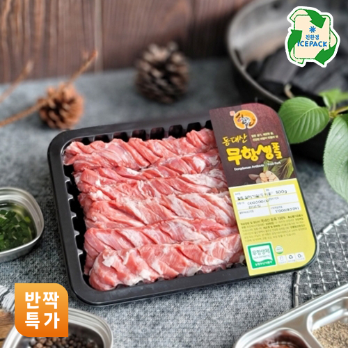 [반짝특가] 동대산포크 무항생제 칼집 갈매기살 구이용 1kg (갈매기살-1000g)