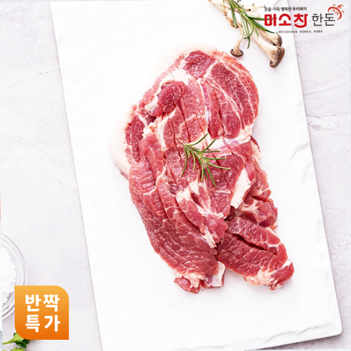 [반짝특가] 미소찬한돈 칼집목살 구이용 1kg (목살-1000g)