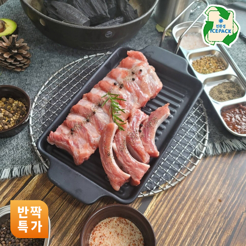 [반짝특가] 동대산포크 무항생제 등갈비 구이/찜용 1kg (등갈비-1000g)