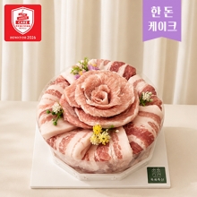 [2026 추석] 육육축산 두근두근 한돈케이크 1호 1kg (삼겹살-500g / 목살-400g / 항정살-100g)