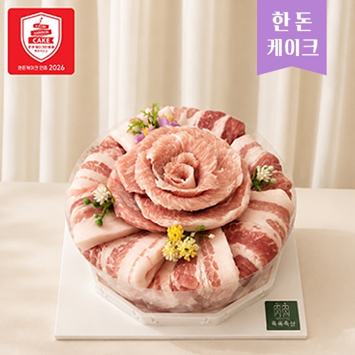 [2026 추석] 육육축산 두근두근 한돈케이크 1호 1kg (삼겹살-500g / 목살-400g / 항정살-100g)