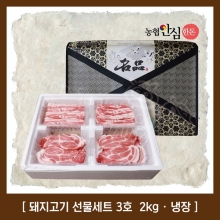 [2026 추석] 정직한돈 농협안심한돈 선물세트 3호 (삼겹살-1000g / 목살-1000g)
