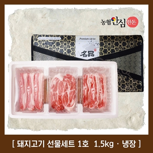 [2026 추석] 정직한돈 선물세트 1호 (삼겹살-1000g / 목살-500g)